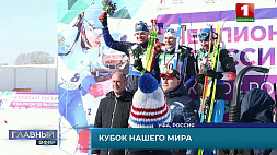 В Уфе на этапе Кубка России по биатлону белорусские спортсмены берут призовые места