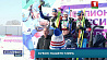 В Уфе на этапе Кубка России по биатлону белорусские спортсмены берут призовые места