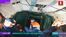 На Камчатке найдены обломки самолета, выживших нет