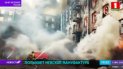 Мощный пожар тушат в здании "Невской мануфактуры" в Санкт-Петербурге