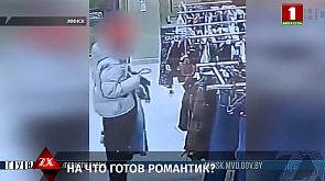 Житель Минска - хотел порадовать любимую и украл сумку за полтысячи рублей