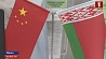 Беларусь и Китай готовят соглашение о взаимном признании документов об образовании