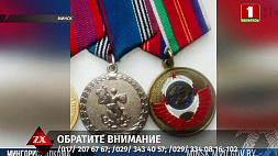 16 июня в Минске в троллейбусе № 7 найдена планка с четырьмя медалями
