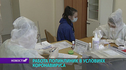 "Омикрон" в Беларуси: поликлиники принимают до последнего пациента