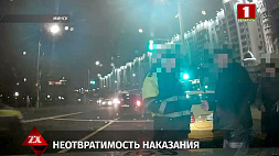 В Минске пьяный мужчина ударил инспектора ГАИ - пенсионеру придется отвечать за свой поступок