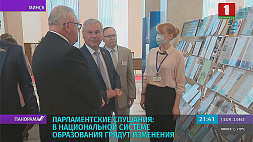 В Минске прошли парламентские чтения