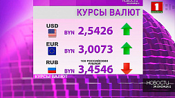 На прошедших торгах доллар и евро прибавили в цене, российский рубль  подешевел