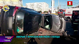 В районе метро "Каменная Горка" в Минске из-за ДТП перевернулись две машины 