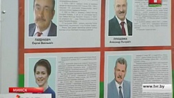 Как голосовали кандидаты на пост Президента Беларуси 