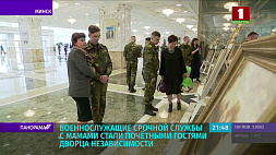 Военнослужащие срочной службы с мамами стали почетными гостями Дворца Независимости 