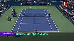 Белорусские теннисисты сыграют на US Open в Нью-Йорке 