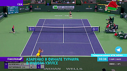 Виктория Азаренко вышла в финал теннисного  турнира в Индиан-Уэллсе