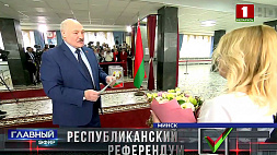 Александр Лукашенко традиционно проголосовал на участке в БГУФК