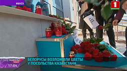 Белорусы возложили цветы у посольства Казахстана