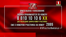 11 декабря на сцене шоу X-Factor Belarus любимые миллионами хиты ансамбля "Песняры" 