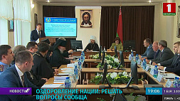 В Полоцке на выездном заседании президиума Совета Республики обсудили вопросы оздоровления нации 