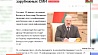 Мировая пресса  об открытом диалоге Президента Беларуси 