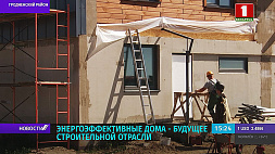 Возведение жилых домов с использованием электрической энергии - перспективное направление в строительной отрасли Беларуси