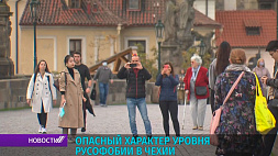 Русофобия в Украине и Чехии