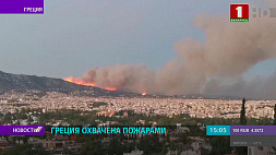 Греция и Испания охвачены пожарами