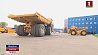 БелАЗ укрепляет сотрудничество с машиностроителями из Америки