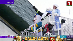 Пациентам Витебского областного детского клинического центра спасатели подарили праздничное представление
