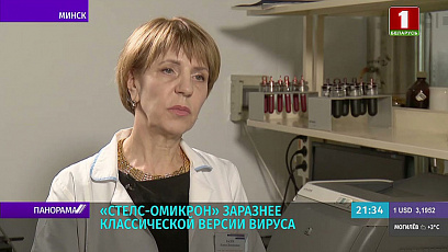 Заболеваемость коронавирусом в Беларуси идет на спад, но надолго ли, ведь наступает стелс-омикрон - мнение эксперта