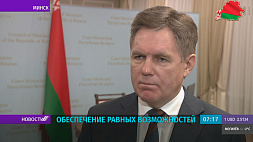 Игорь Петришенко: Беларусь делает все, чтобы люди с ограниченными возможностями были максимально внедрены в социальную среду