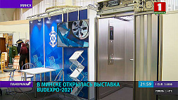 Сегодня в Минске стартовала международная выставка BUDEXPO-2021 