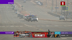 Республиканский автопробег "За единую Беларусь" посвятили дню памяти хатынской трагедии