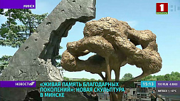 Скульптуру "Живая память благодарных поколений" открыли в парке Победы