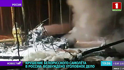 Под Иркутском разбился грузовой борт авиакомпании "Гродно": погибли трое белорусов