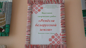 Выставка "Ремесла белорусской земли" разместилась в Дзержинской центральной районной библиотеке