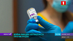 В AstraZeneca сравнили данные о смертях после прививок Pfizer
