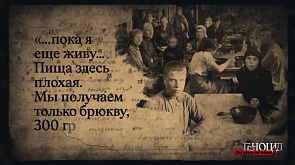 "Моя дорогая мамочка! Лучше бы ты меня похоронила, чем послала в чужую страну" - что писали угнанные в рабство белорусы