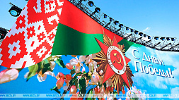 Хренин: Сила и смысл исторического пути белорусов - в стремлении к миру и созиданию