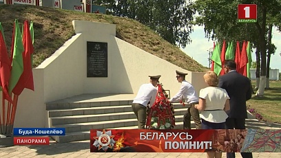 В Беларуси отдают дань памяти героям войны 