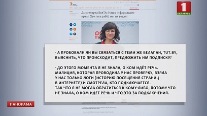 СК узбудзіў крымінальную справу аб неправамерным доступе да інфармацыі Беларускага тэлеграфнага агенцтва