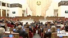 Белорусские депутаты сегодня рассматривают 11 законопроектов