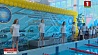 В столице проходит международный детский турнир по плаванию памяти Лизы Чайкиной
