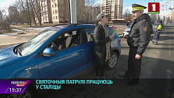 В Минске сотрудники автоинспекции  организовали цветочные патрули 