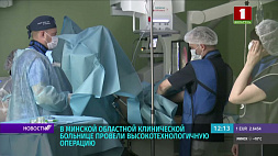 Высокотехнологичную операцию провели в Минской областной клинической больнице в рамках эксперимента