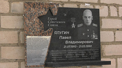 На здании пожарной части в Лепеле открыли мемориальную доску Герою Советского Союза 