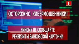 5 тысяч рублей на секретный счет мошенника  перечислила жительница Орши