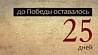 Проект "Письма войны" смотрите в эфире телеканалов "Беларусь 1" и "Беларусь 24"
