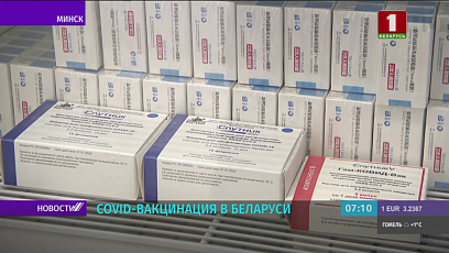 Полный курс вакцинации от коронавируса в Беларуси прошло около 60 % населения