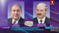 Президент Армении А. Саркисян в телефонном разговоре поздравил А. Лукашенко с победой на выборах
