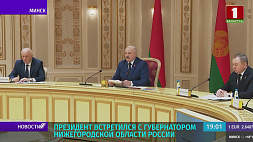 От поставок продуктов до промкооперации - Президент Беларуси и губернатор Нижегородской области обсудили перспективы сотрудничества
