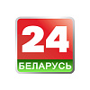 19 лет о Беларуси в мировом масштабе! 1 февраля - день рождения телеканала "Беларусь 24"