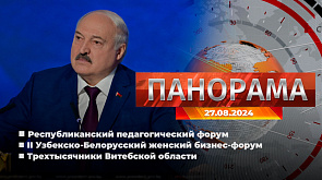 Главные новости в Беларуси и мире. "Панорама", 27.08.2024